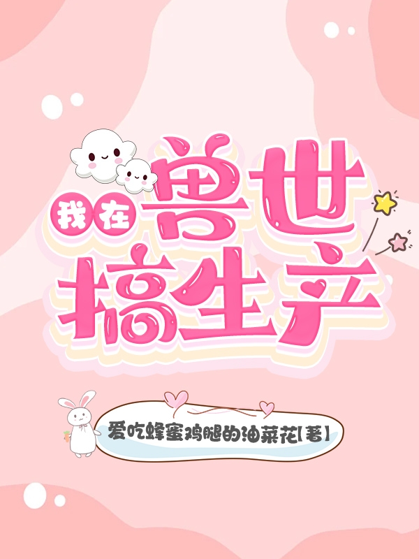 雷泽叶臻小说在哪里可以看-优文网