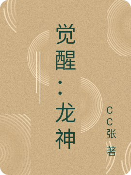 男女主人公叫张龙灵儿的小说免费资源