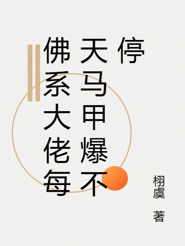 纪南虞沐景之小说在哪里可以看