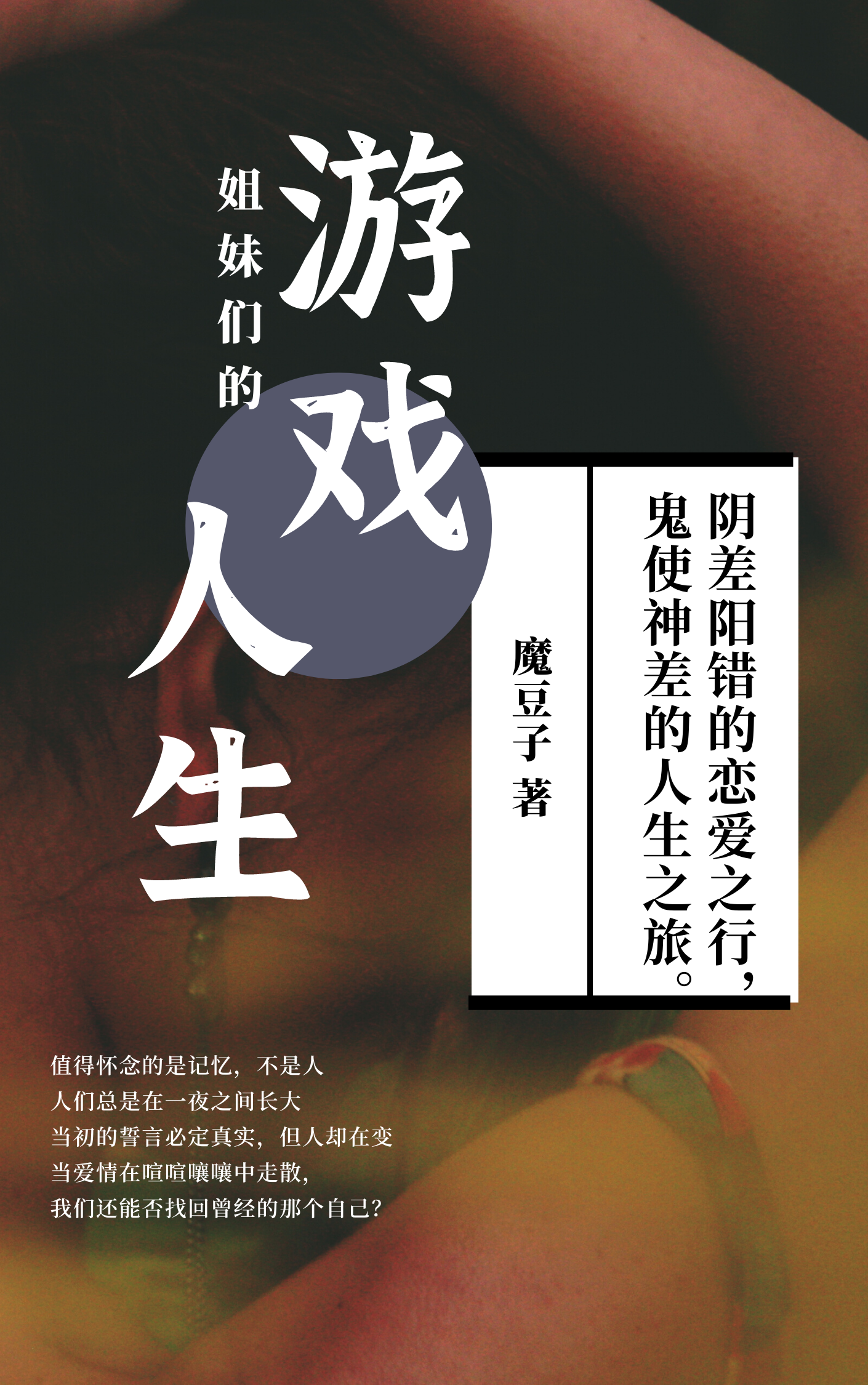 张菲迷姐小说在哪里可以看