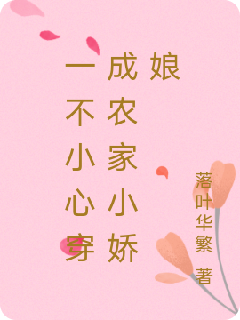小说陆沉宋惜晚一不小心穿成农家小娇娘在线免费阅读