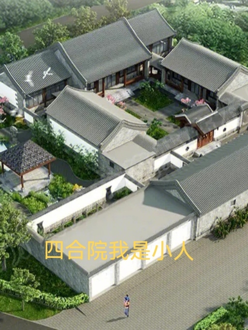 四郃院我是小人