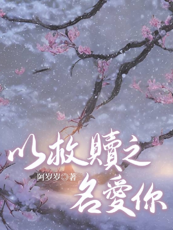 求林月霜殿毅凌小说免费资源