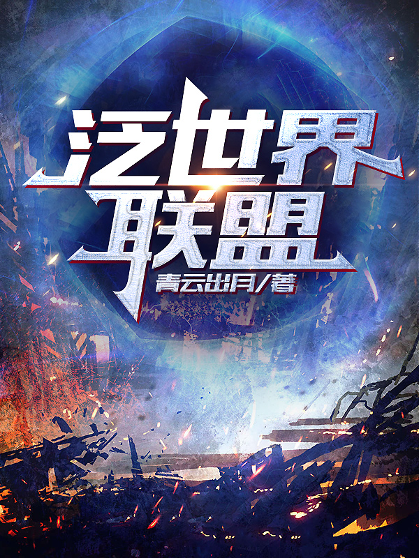男女主人公叫孔秋的小说免费资源