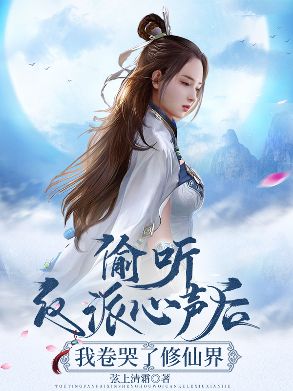 男女主人公叫君岚的小说免费资源