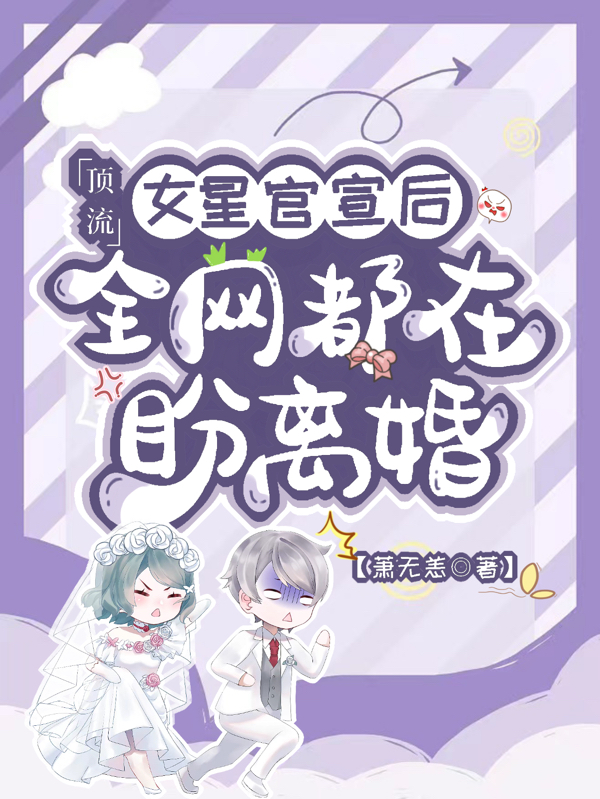 萧寻周衍小说在哪里可以看-书评酱