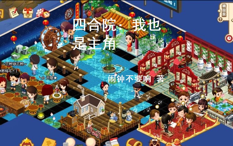 四合院：我也是主角许大茂傻柱小说全文免费阅读