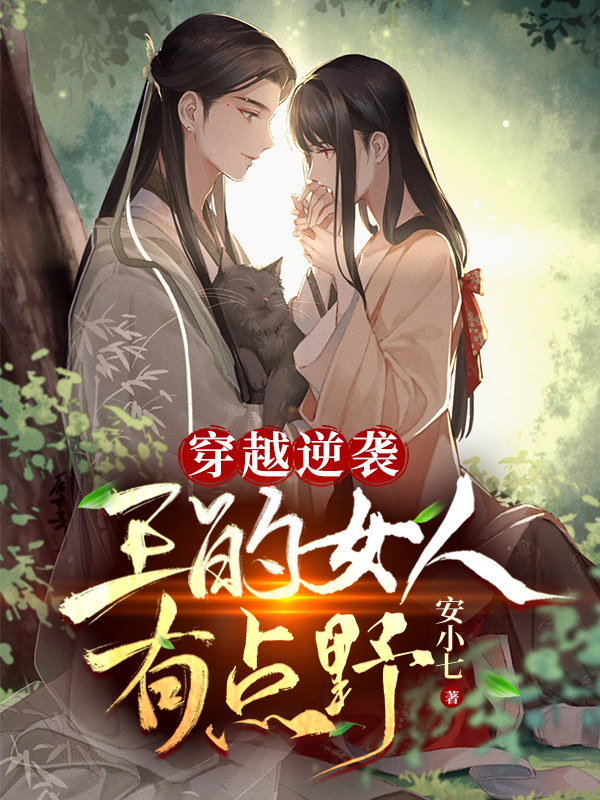 小说宁长歌江穆宇辰穿越逆袭：王的女人有点野在线免费阅读