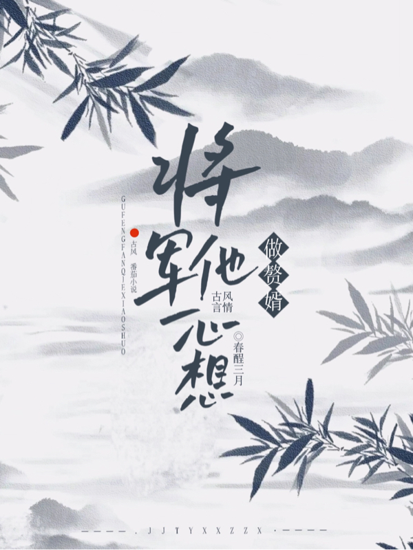 将军他一心想做赘婿最新章节阅读，许相宜林执小说全文免费阅读