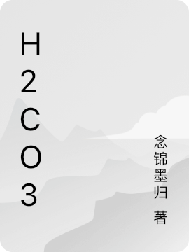 H2CO3