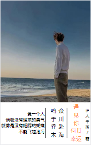 主人公薛致逸杨伊一小说遇见你，何其幸运在线全文阅读