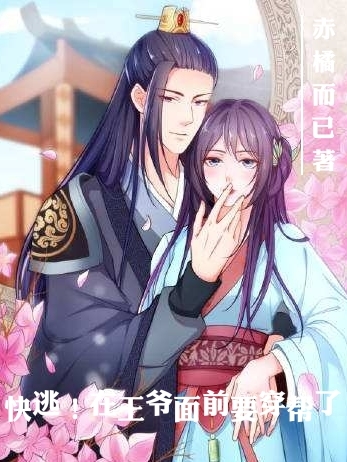 男女主人公叫梁幕橙顾阡陌的小说免费资源
