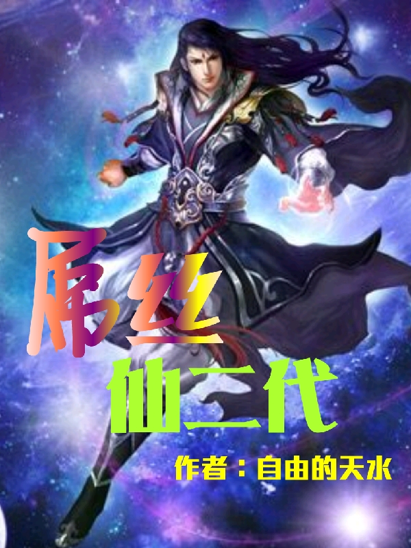男女主人公叫冷锋的小说免费资源