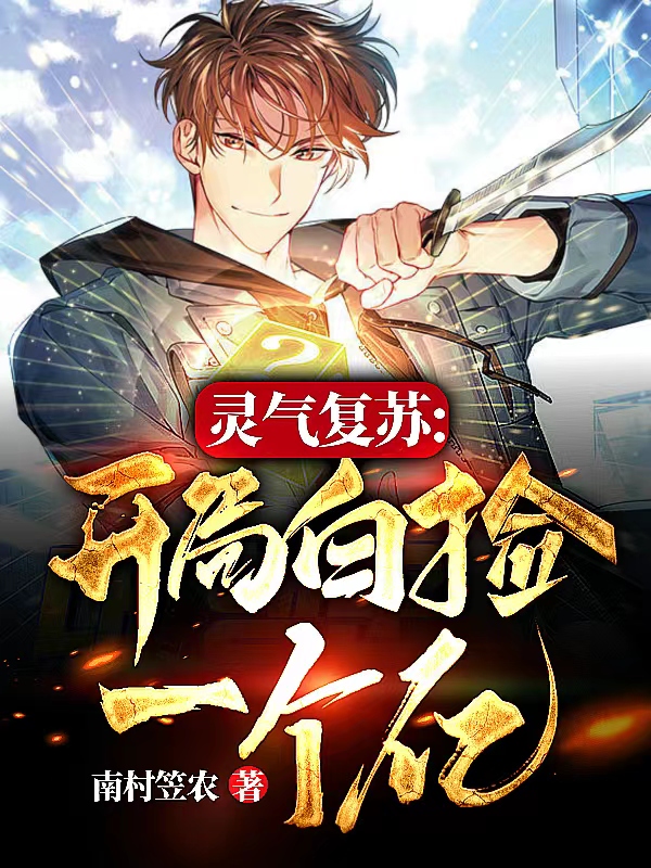 主角叫邵子柏阮牵芸的小说在哪阅读