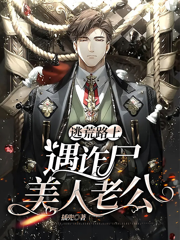 主角叫苏灿的小说在哪阅读