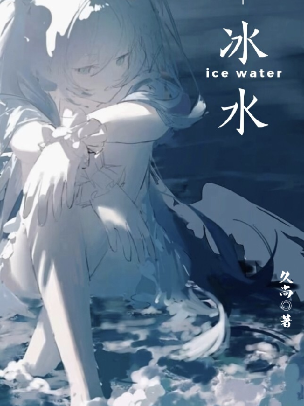 IceWater