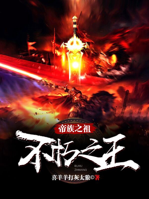 主人公叫帝天的小说哪里免费看