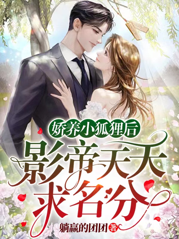 主人公叫君慕九顾墨辞的小说哪里免费看