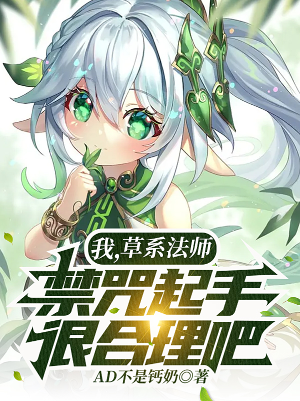 主角叫叶响的小说在哪阅读