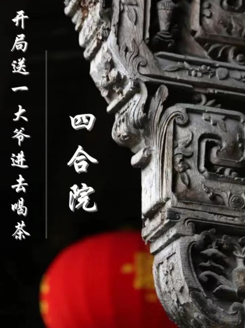 小说《四合院：开局送一大爷进去喝茶》全文阅读-读书翁