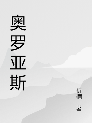 主角叫凯瑟琳古耶华加斯的小说在哪阅读