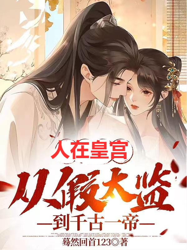 求林峰小说免费资源-够力荐小说推荐网