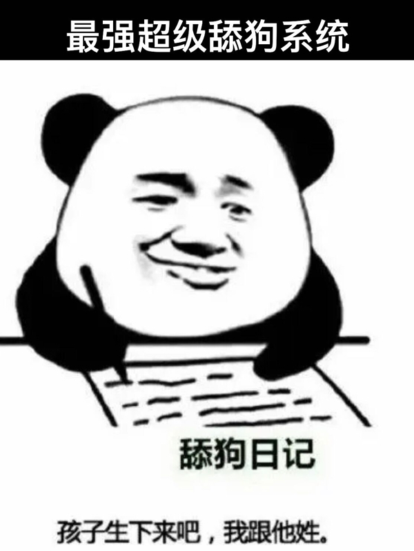 最强超级舔狗系统最新章节阅读，张子健李婉容小说全文免费阅读