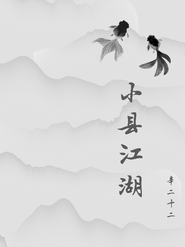 主人公叫赵泰钱忈的小说哪里免费看
