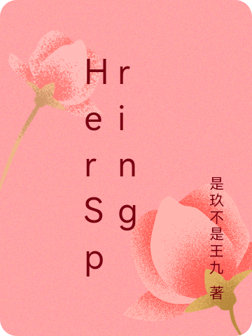 HerSpring