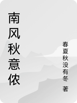 主角叫无的小说在哪阅读