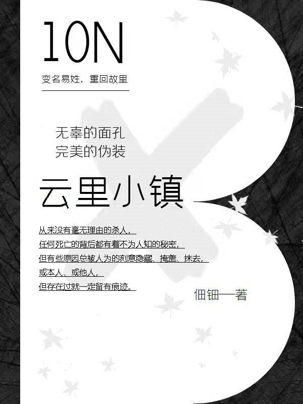 主角叫白千青方渡的小说在哪阅读