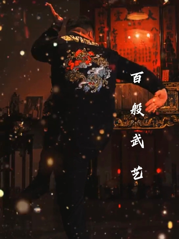 主角叫刘浩然大嘴小说百般武艺全文免费阅读