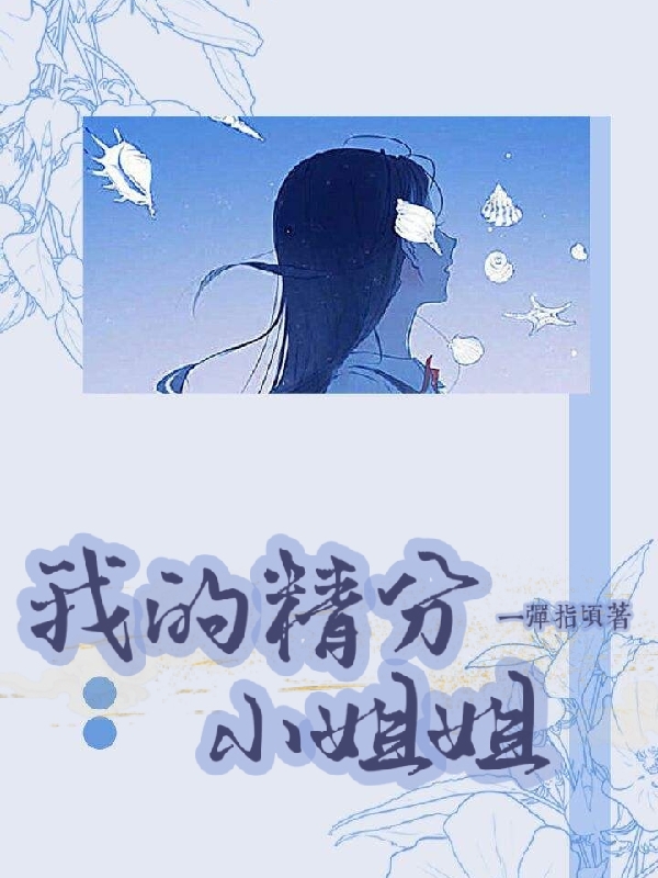 男女主人公叫蓝天白雲的小说免费资源