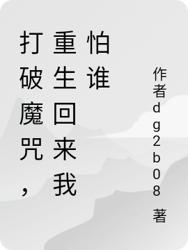 男女主人公叫黄昊天黄玲的小说免费资源