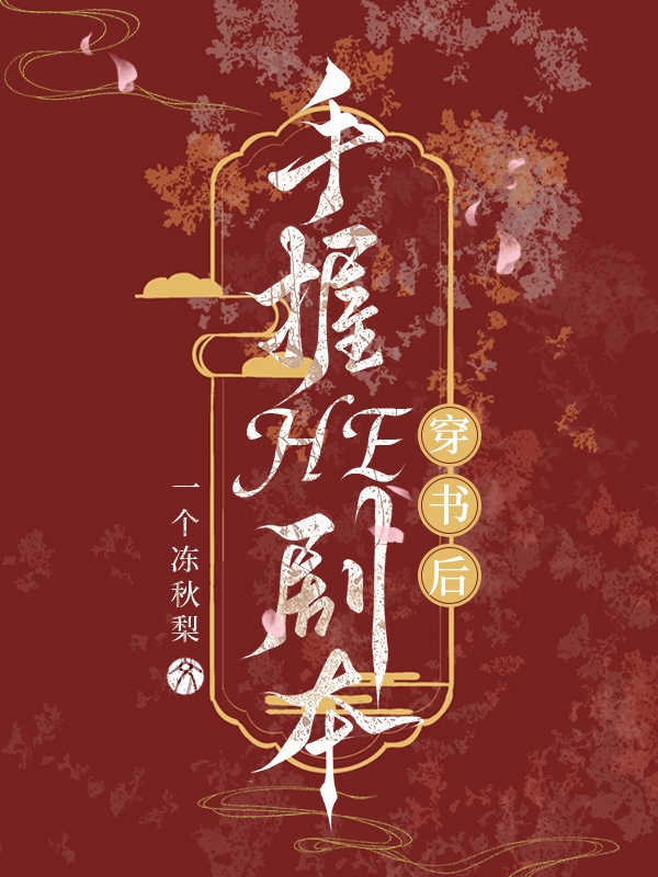 主角叫顾茗婵裴宣宁的小说在哪阅读