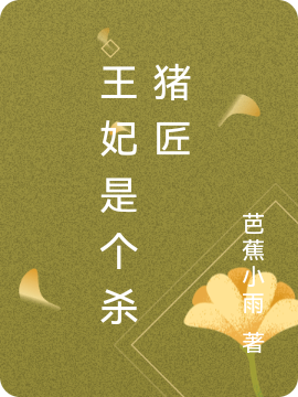 主角叫靳如欢萧逸安的小说在哪阅读