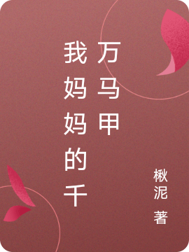 主人公叫诗依安的小说哪里免费看