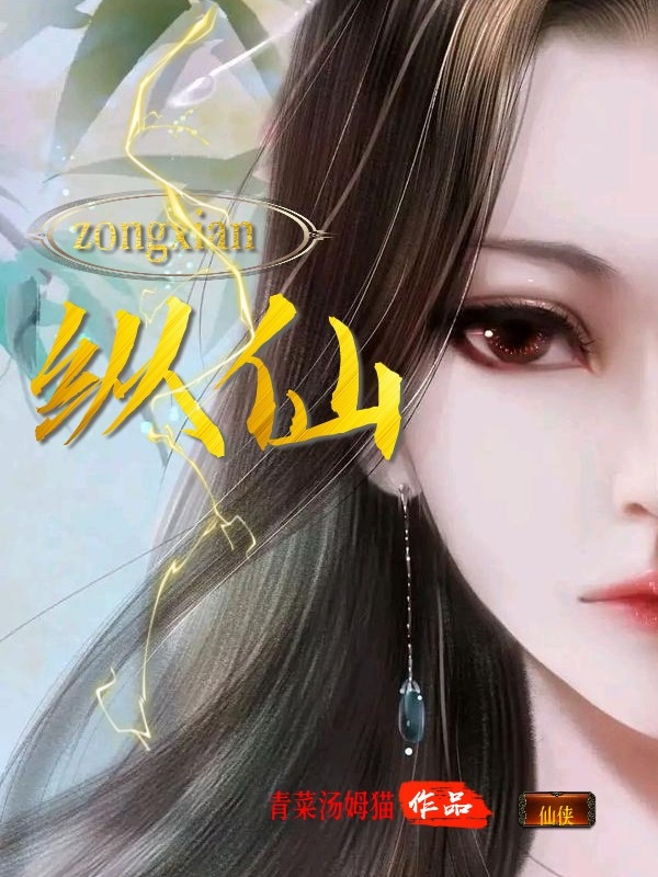 纵仙小说主角皇甫羽全文免费阅读