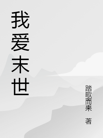 男女主人公叫张向北苏玲珑的小说免费资源
