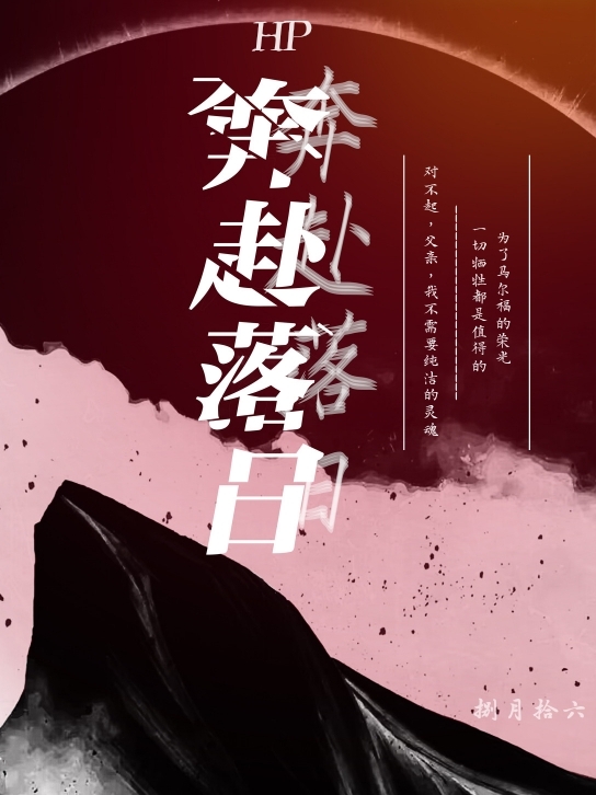 奔赴落日而顯現狼