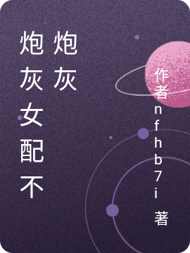 男女主人公叫柳沐沐柳荀的小说免费资源
