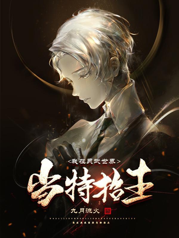 主角叫许向财的小说在哪阅读