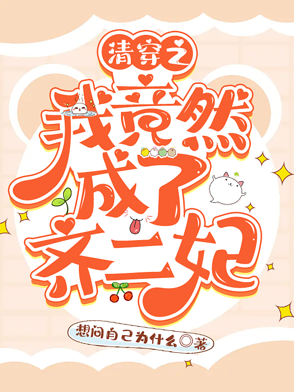 男女主人公叫李兰心胤禛的小说免费资源-够力荐小说推荐网