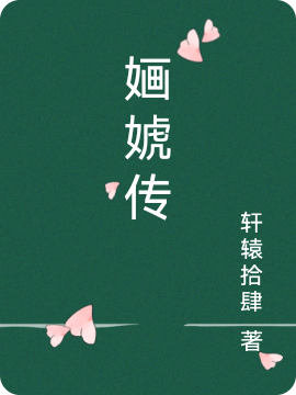 鹿莽陈婳小说在哪里可以看