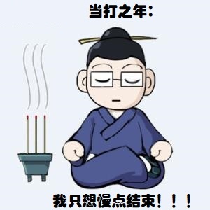 完整版当打之年：我只想慢点结束小说免费阅读