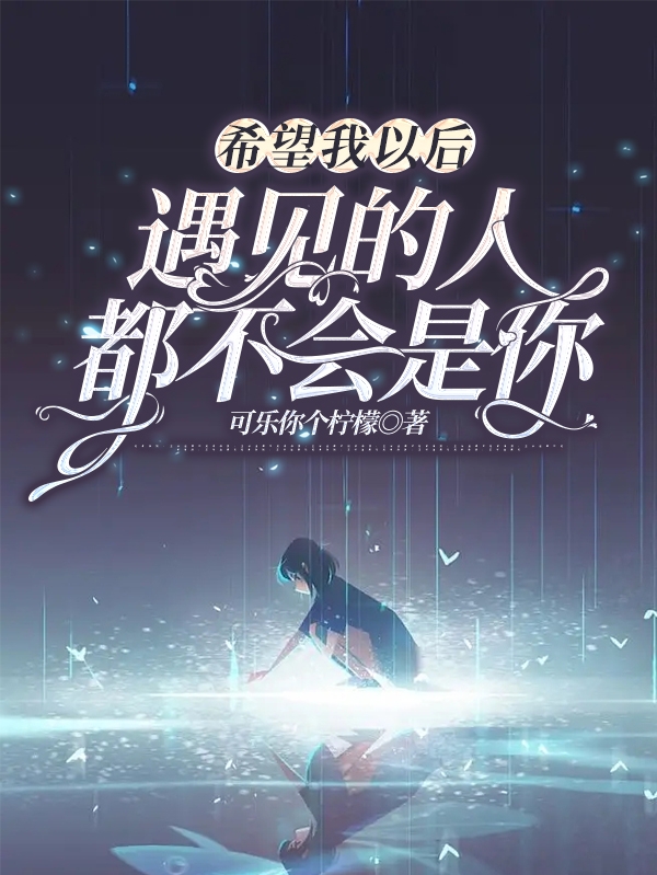 宋晓媛林墨阳小说在哪里可以看