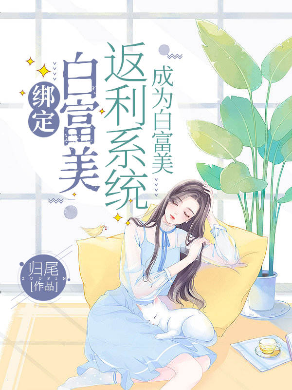霍桁慕甜甜小说在哪里可以看
