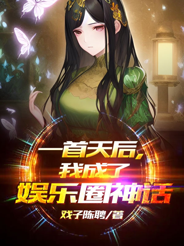 主角叫江孟宇慕染宸的小说在哪阅读