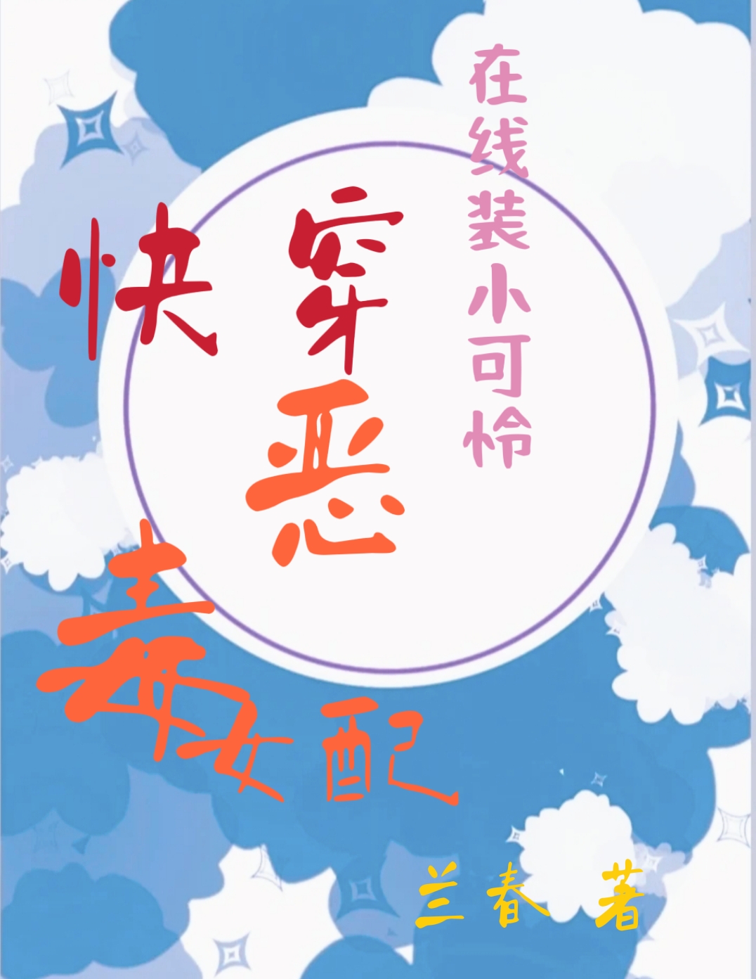 求姜檐小说免费资源