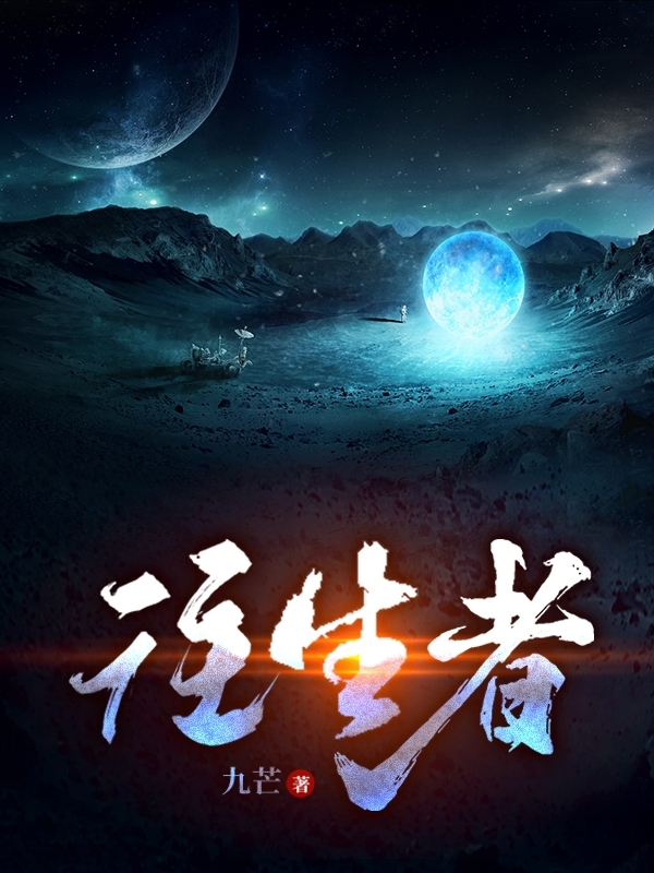 主角叫姚冬的小说往生者全文免费阅读